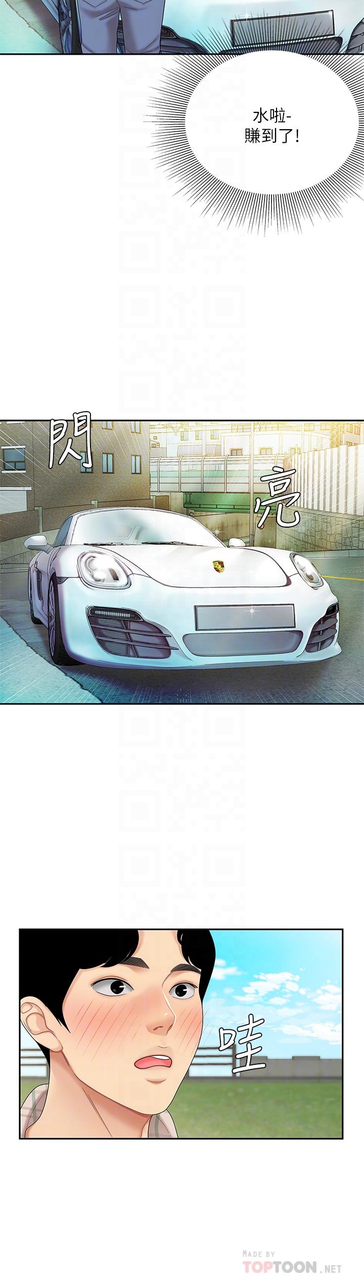 10P - 天下第一泡