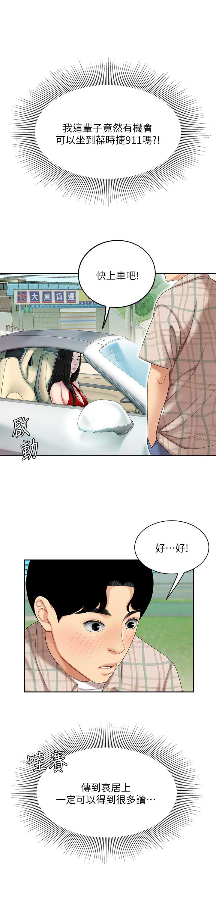 11P - 天下第一泡