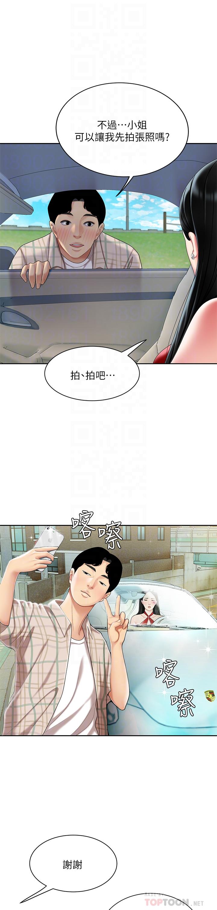 12P - 天下第一泡