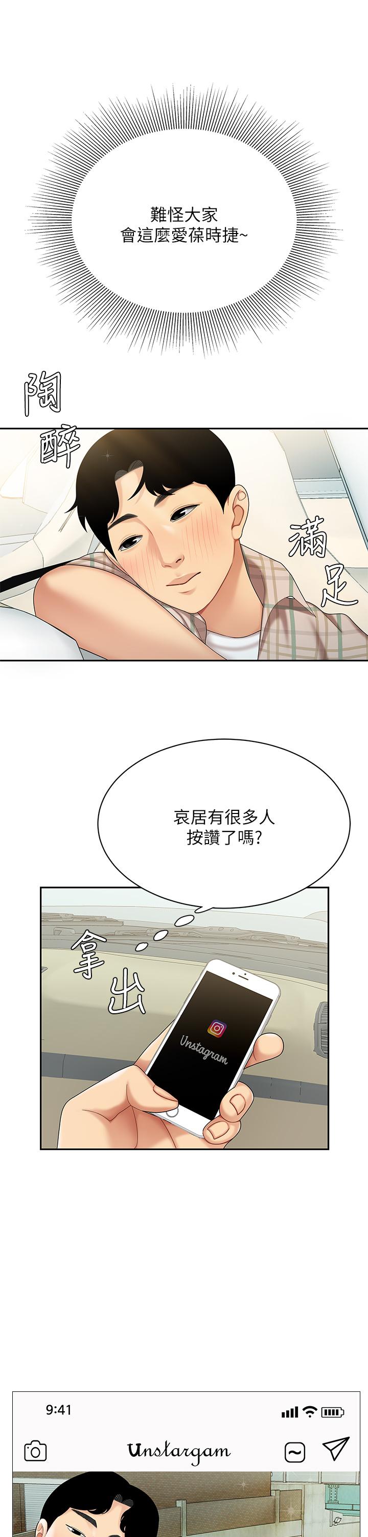 17P - 天下第一泡