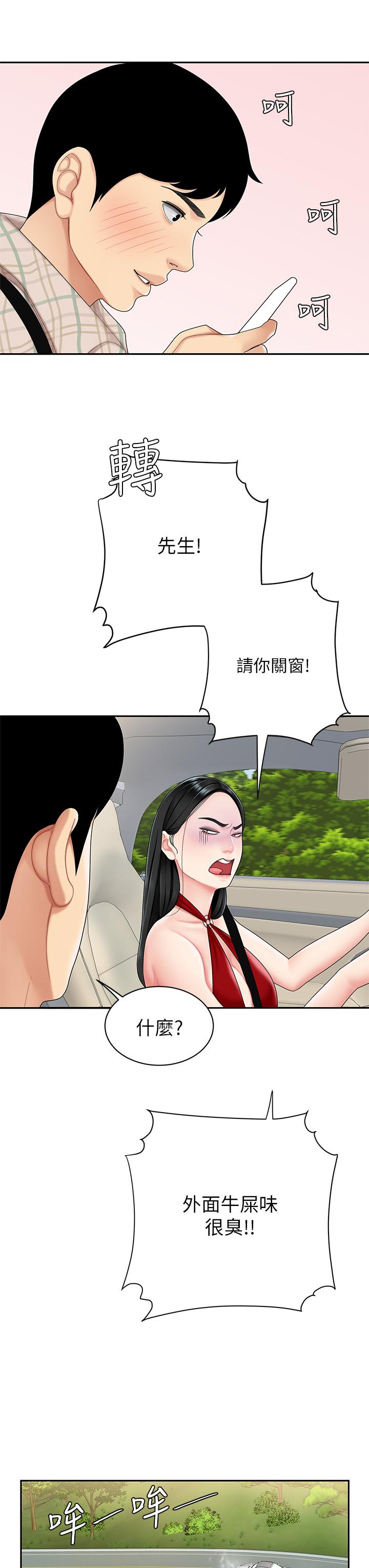 19P - 天下第一泡