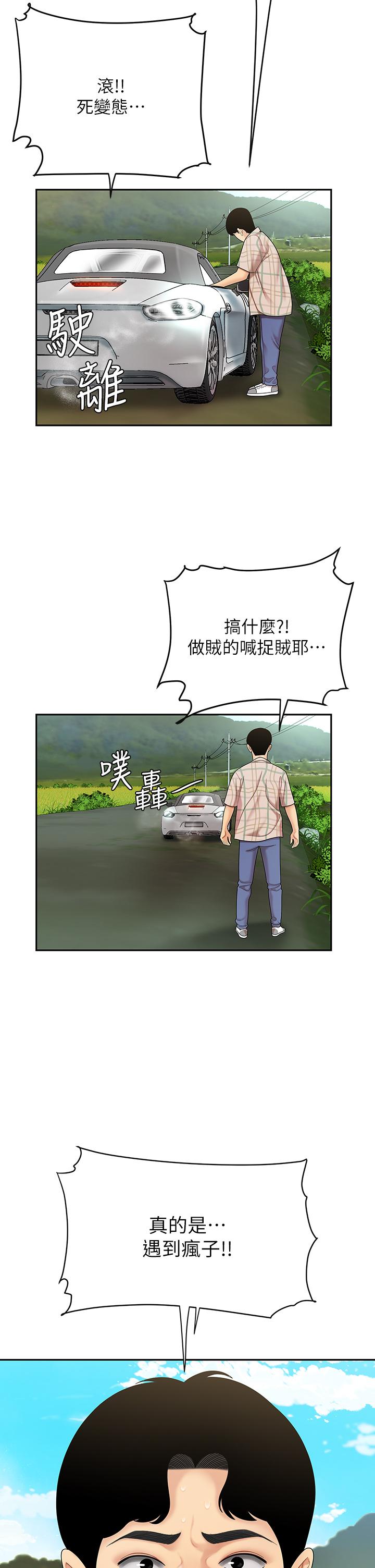 34P - 天下第一泡