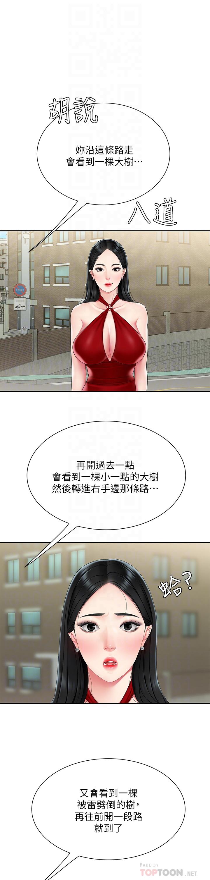8P - 天下第一泡