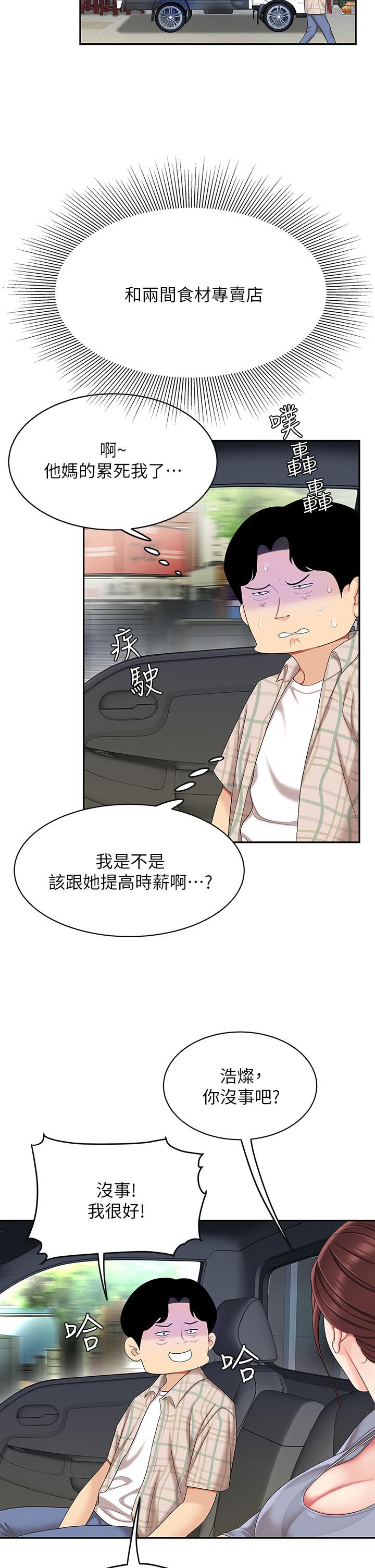 21P - 天下第一泡