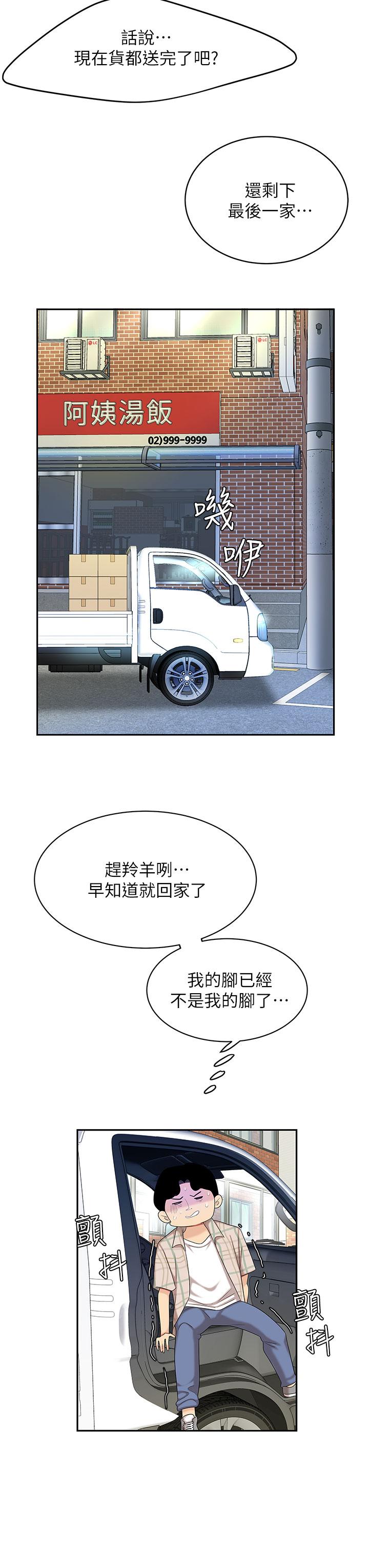 22P - 天下第一泡