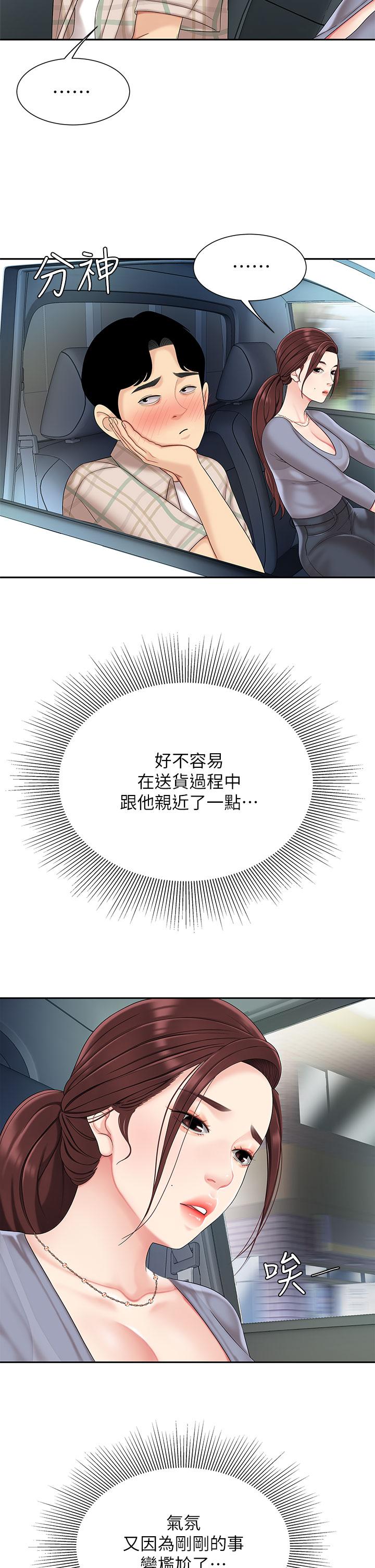 33P - 天下第一泡