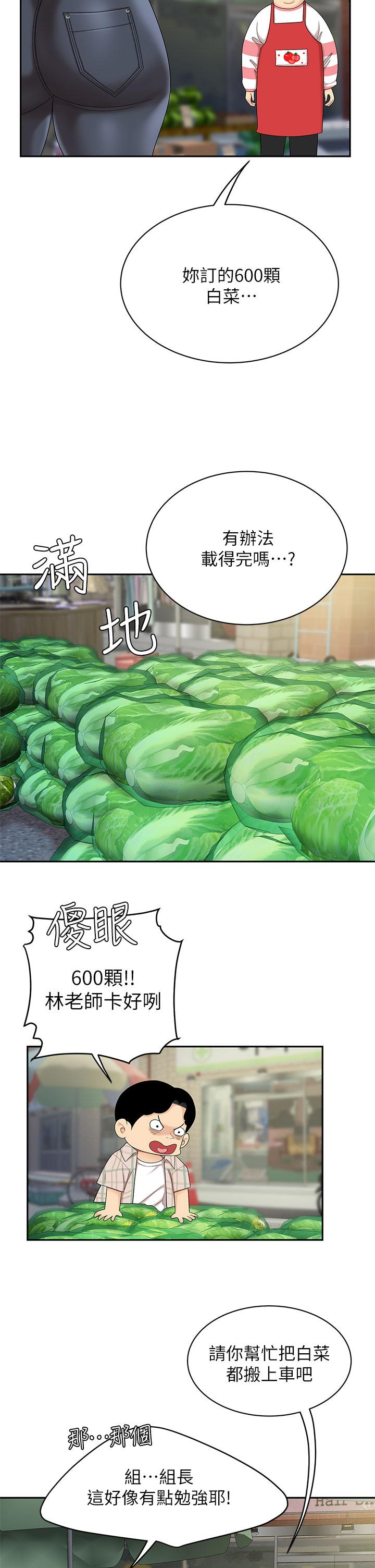 37P - 天下第一泡