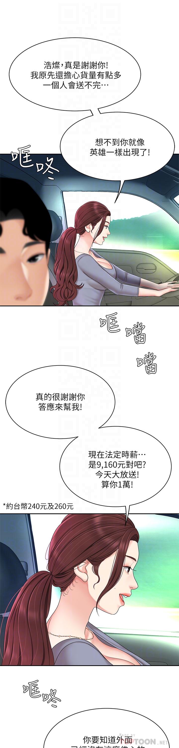 8P - 天下第一泡