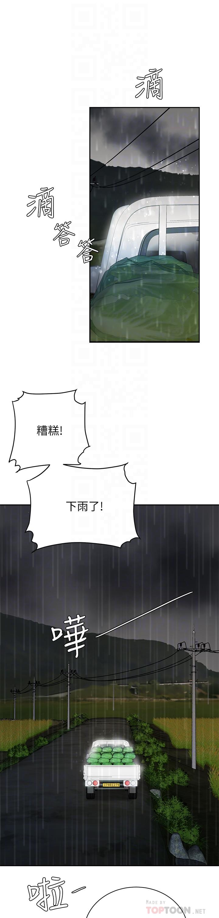 6P - 天下第一泡