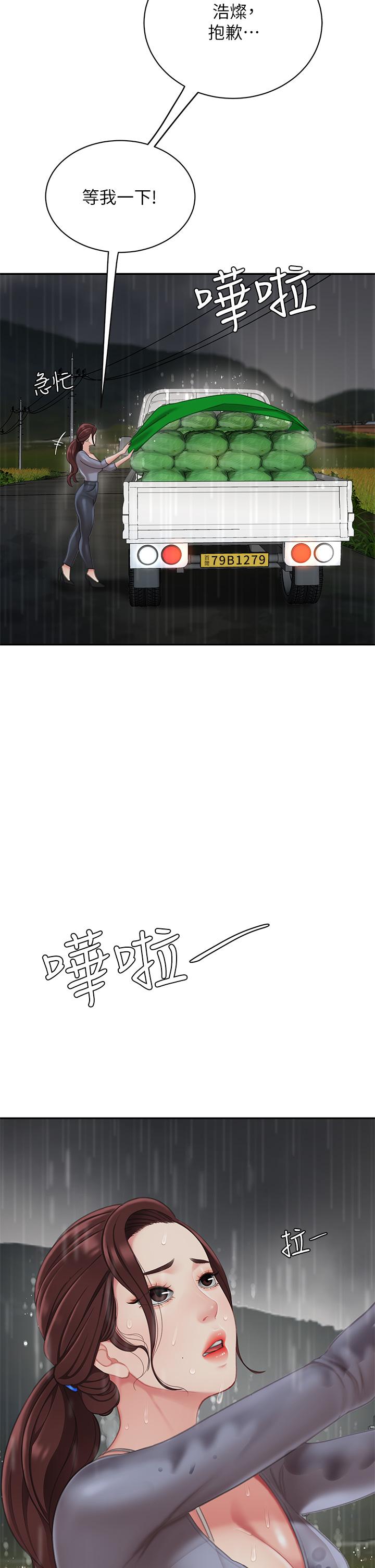 7P - 天下第一泡