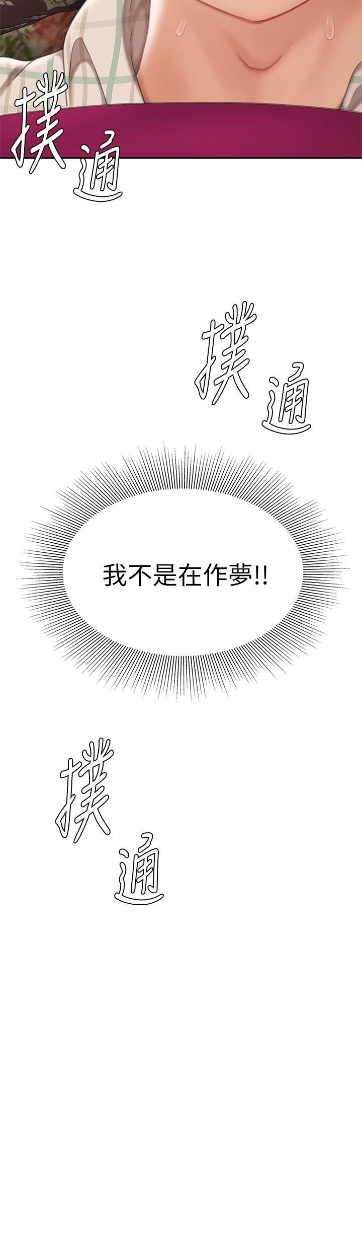 60P - 天下第一泡