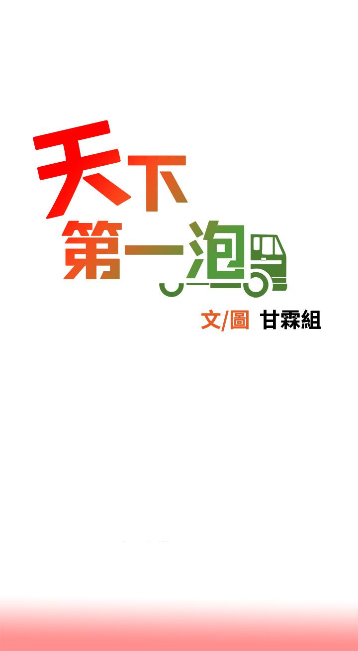 7P - 天下第一泡