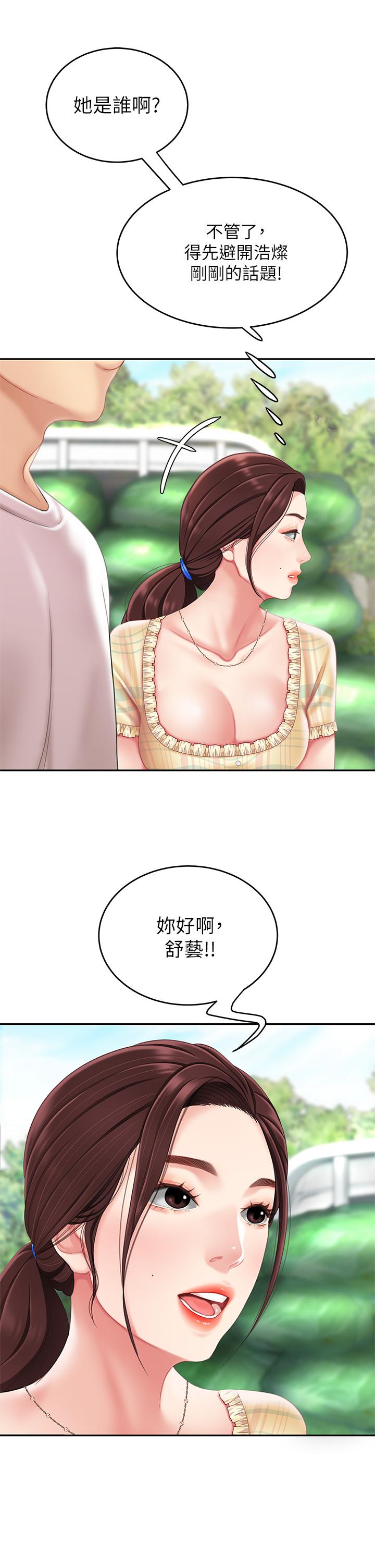 33P - 天下第一泡