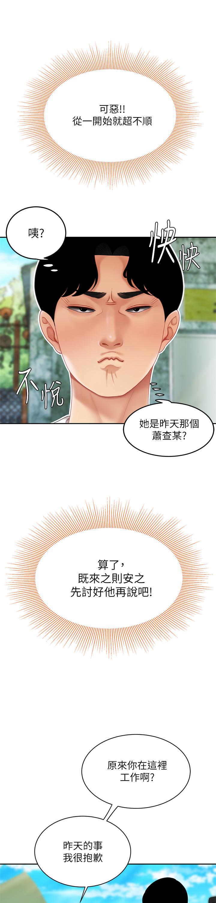 37P - 天下第一泡