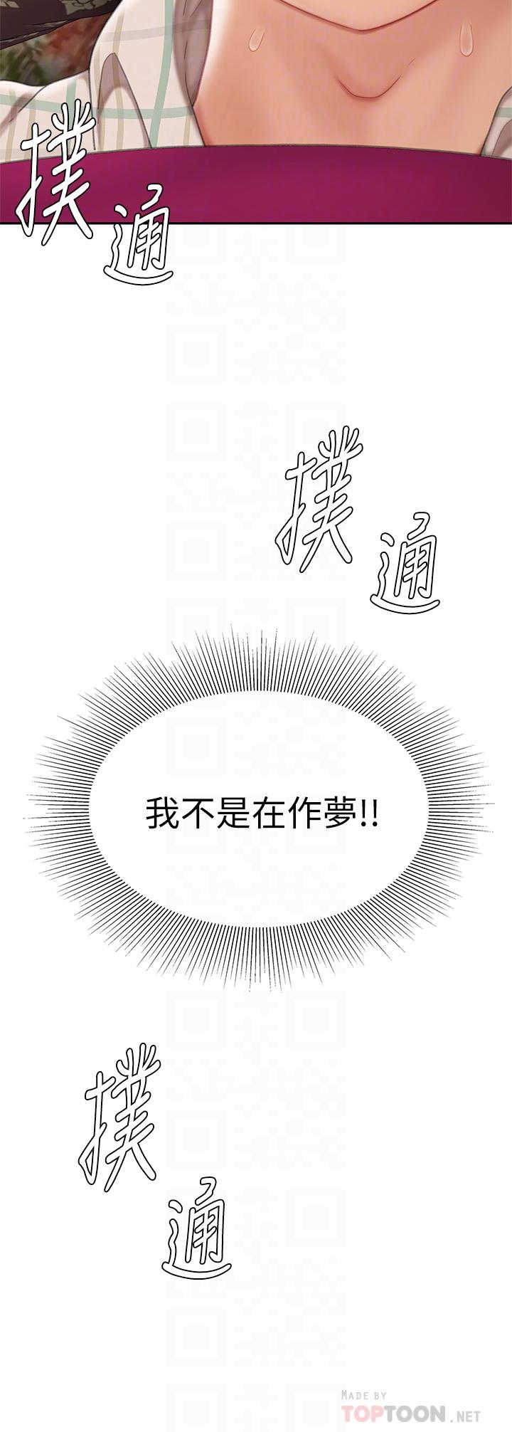 6P - 天下第一泡