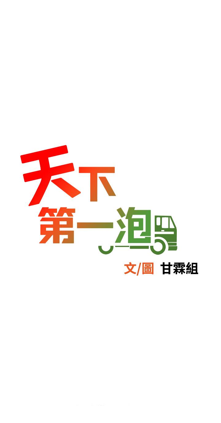 7P - 天下第一泡