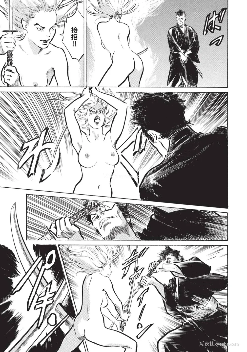 104P - [八月薫] 因习秘录 みだれまんだら 2 [中国翻訳]