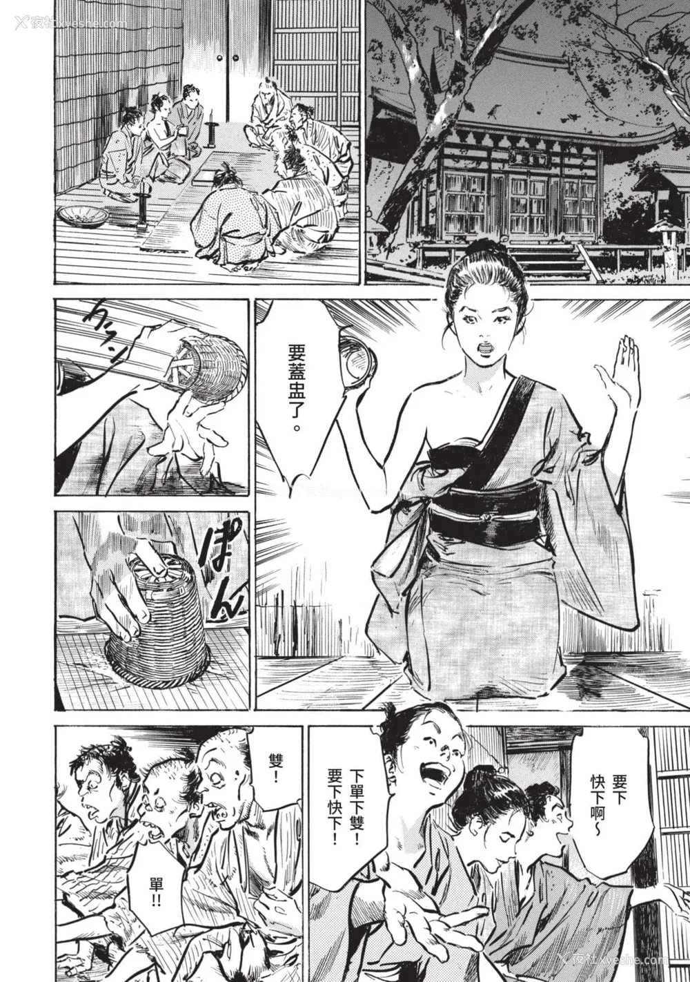 109P - [八月薫] 因习秘录 みだれまんだら 2 [中国翻訳]