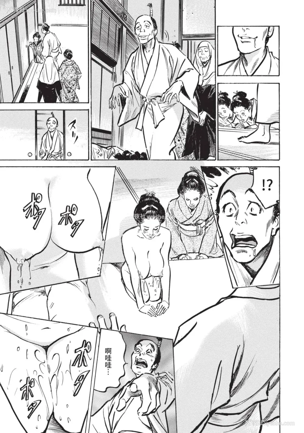 10P - [八月薫] 因习秘录 みだれまんだら 2 [中国翻訳]