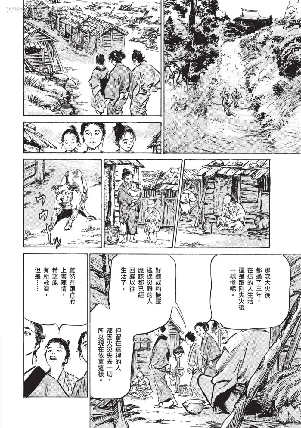 111P - [八月薫] 因习秘录 みだれまんだら 2 [中国翻訳]