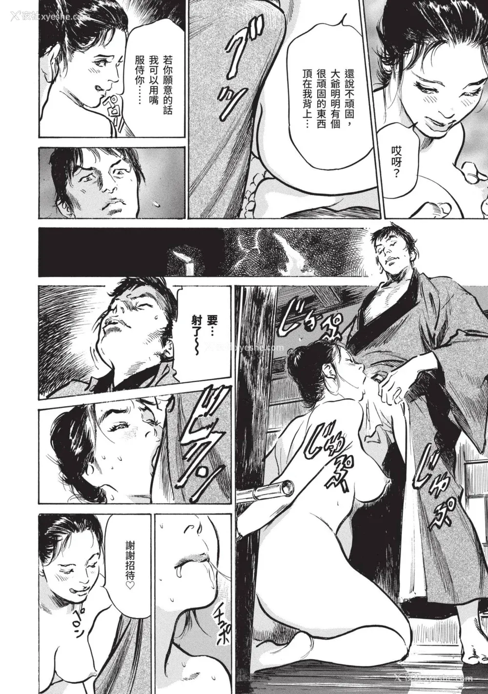 121P - [八月薫] 因习秘录 みだれまんだら 2 [中国翻訳]