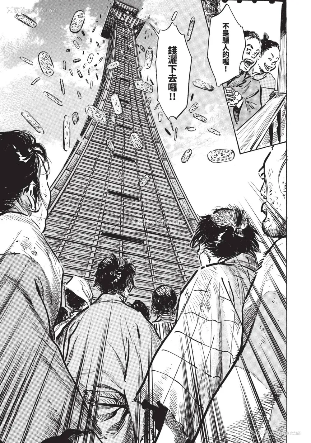 128P - [八月薫] 因习秘录 みだれまんだら 2 [中国翻訳]