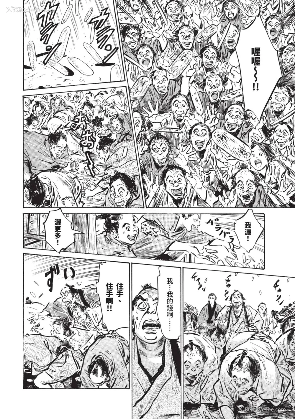 129P - [八月薫] 因习秘录 みだれまんだら 2 [中国翻訳]