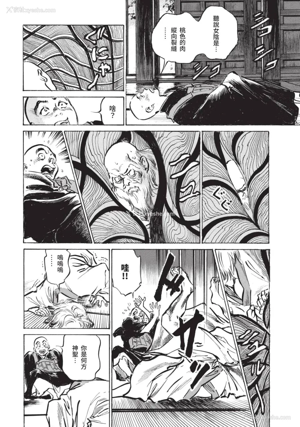 135P - [八月薫] 因习秘录 みだれまんだら 2 [中国翻訳]