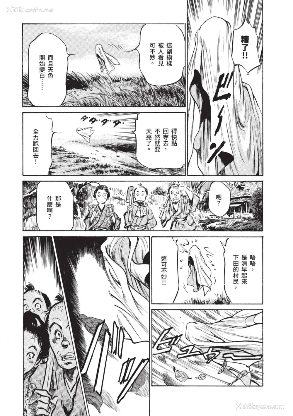 154P - [八月薫] 因习秘录 みだれまんだら 2 [中国翻訳]