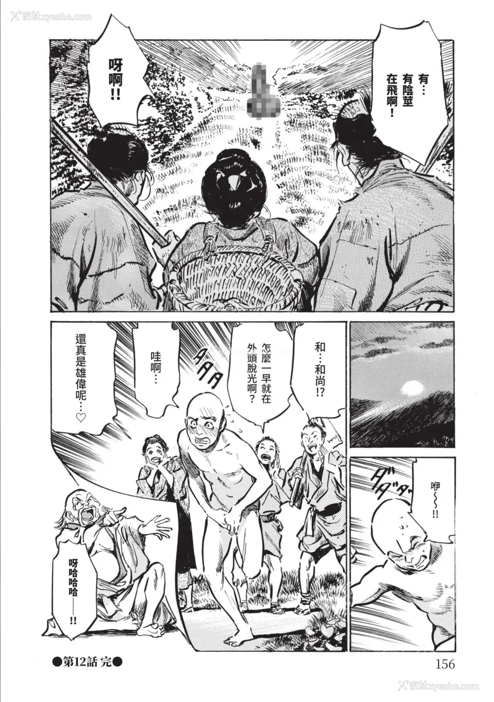 155P - [八月薫] 因习秘录 みだれまんだら 2 [中国翻訳]