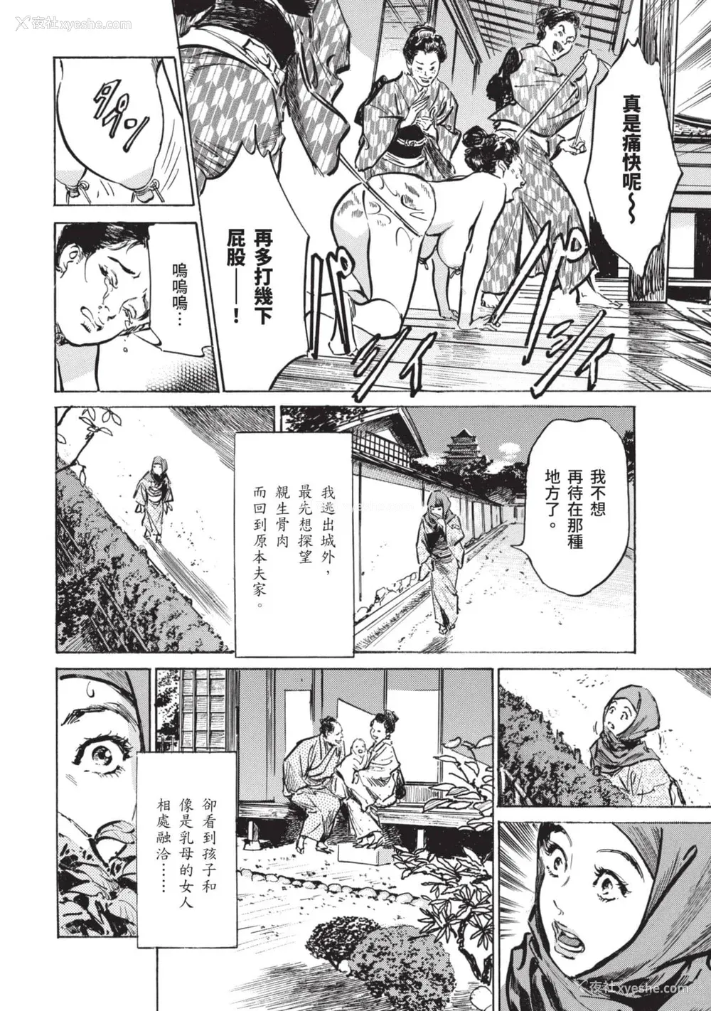 17P - [八月薫] 因习秘录 みだれまんだら 2 [中国翻訳]