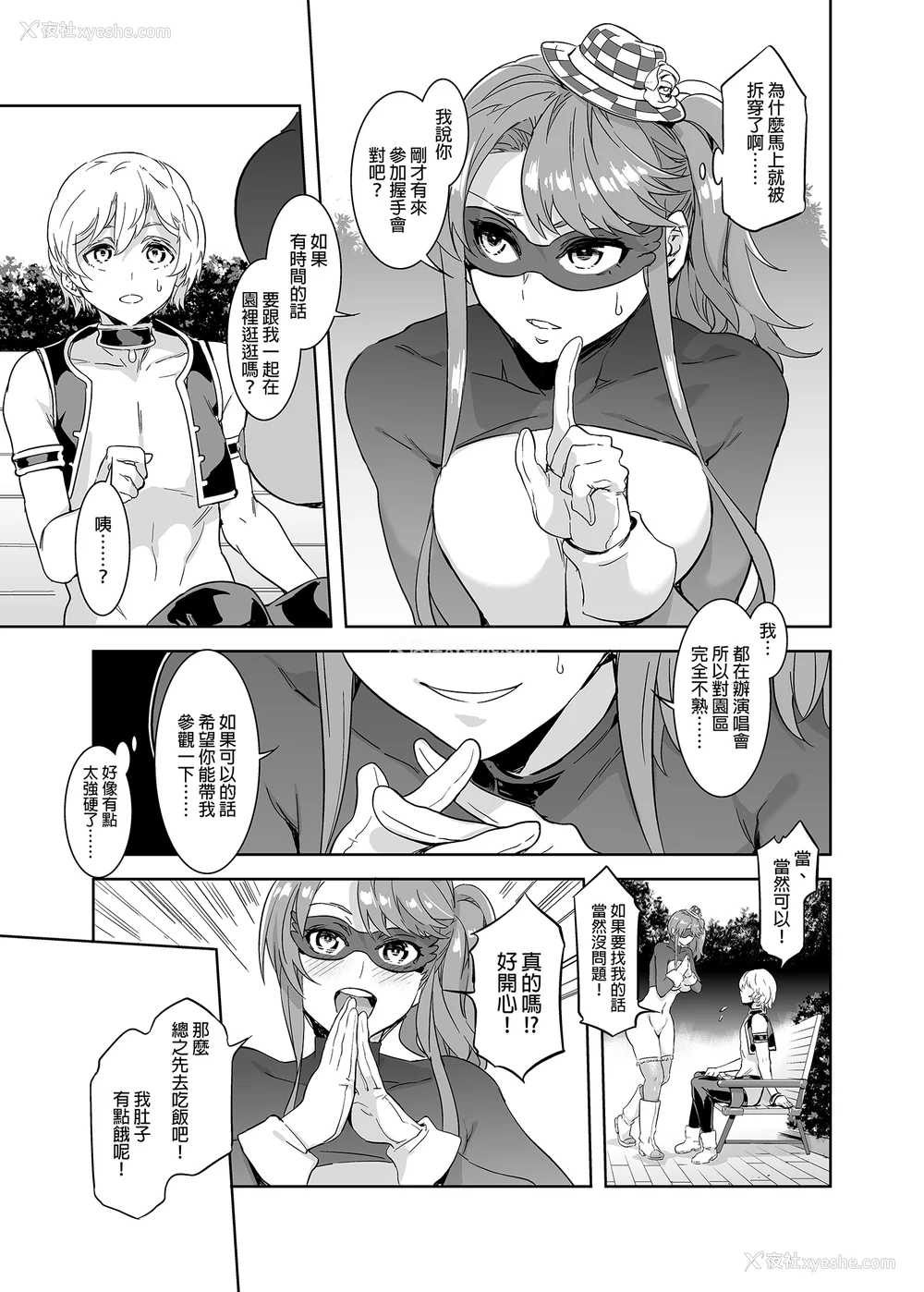 116P - [水龙敬]ようこそ 水龙敬ランド[半无修正]