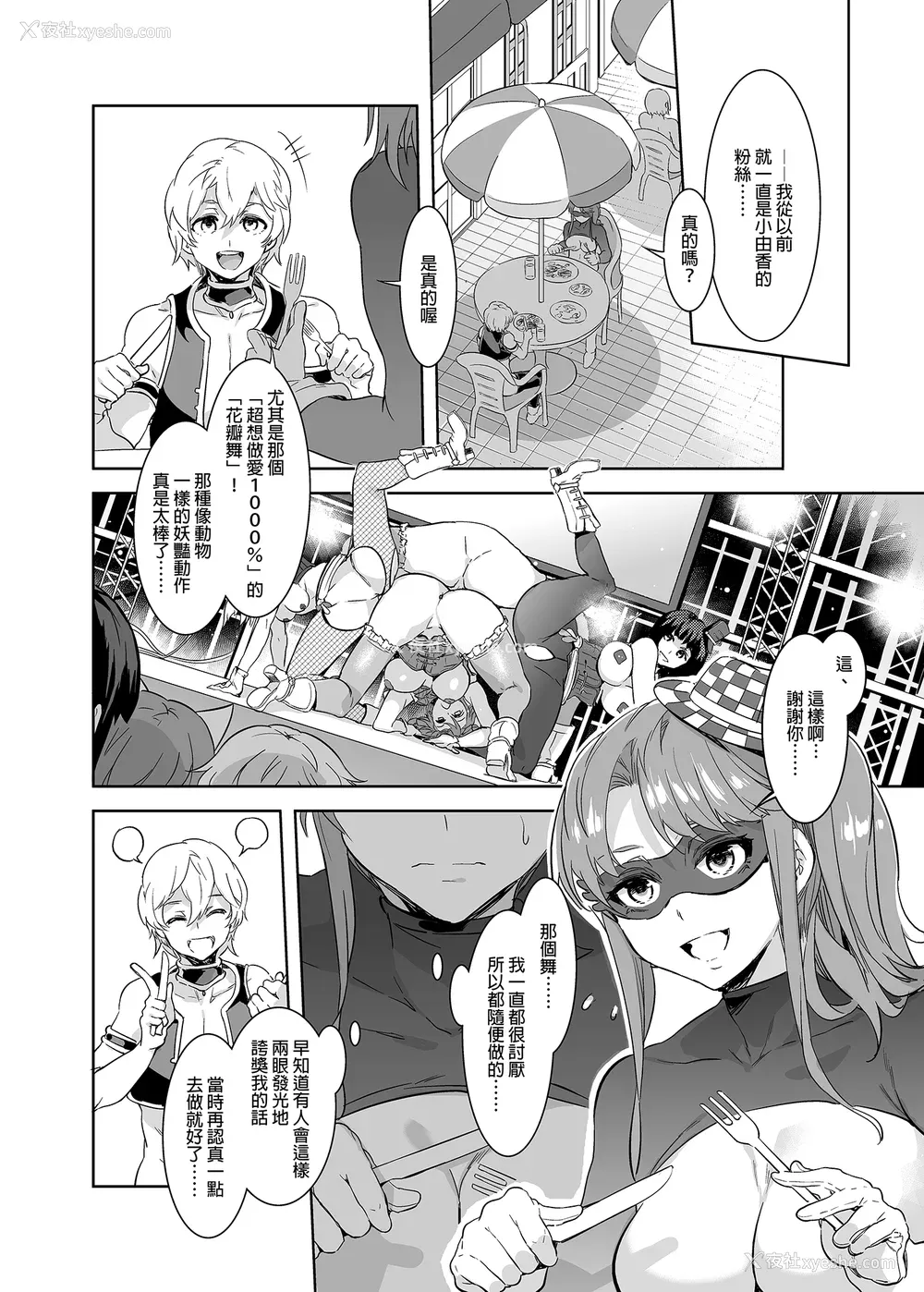 117P - [水龙敬]ようこそ 水龙敬ランド[半无修正]