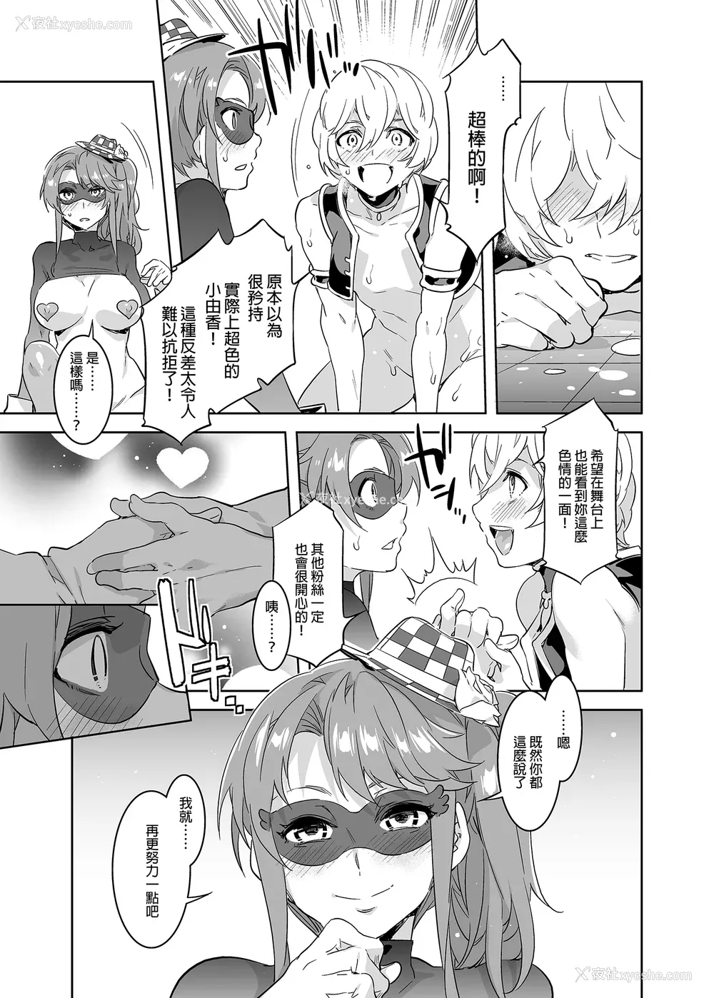 126P - [水龙敬]ようこそ 水龙敬ランド[半无修正]