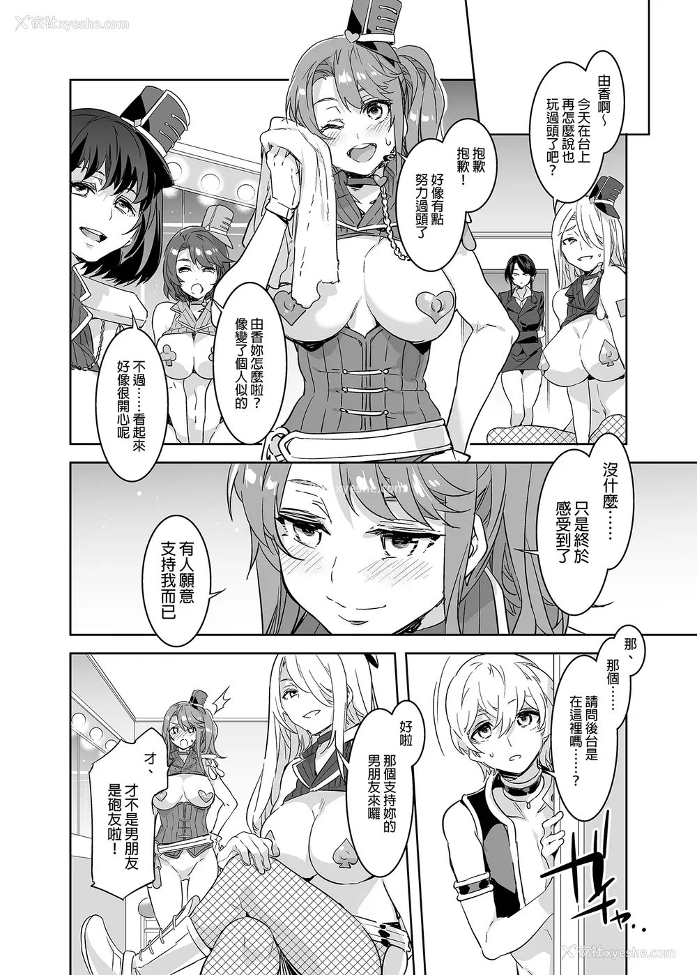 129P - [水龙敬]ようこそ 水龙敬ランド[半无修正]