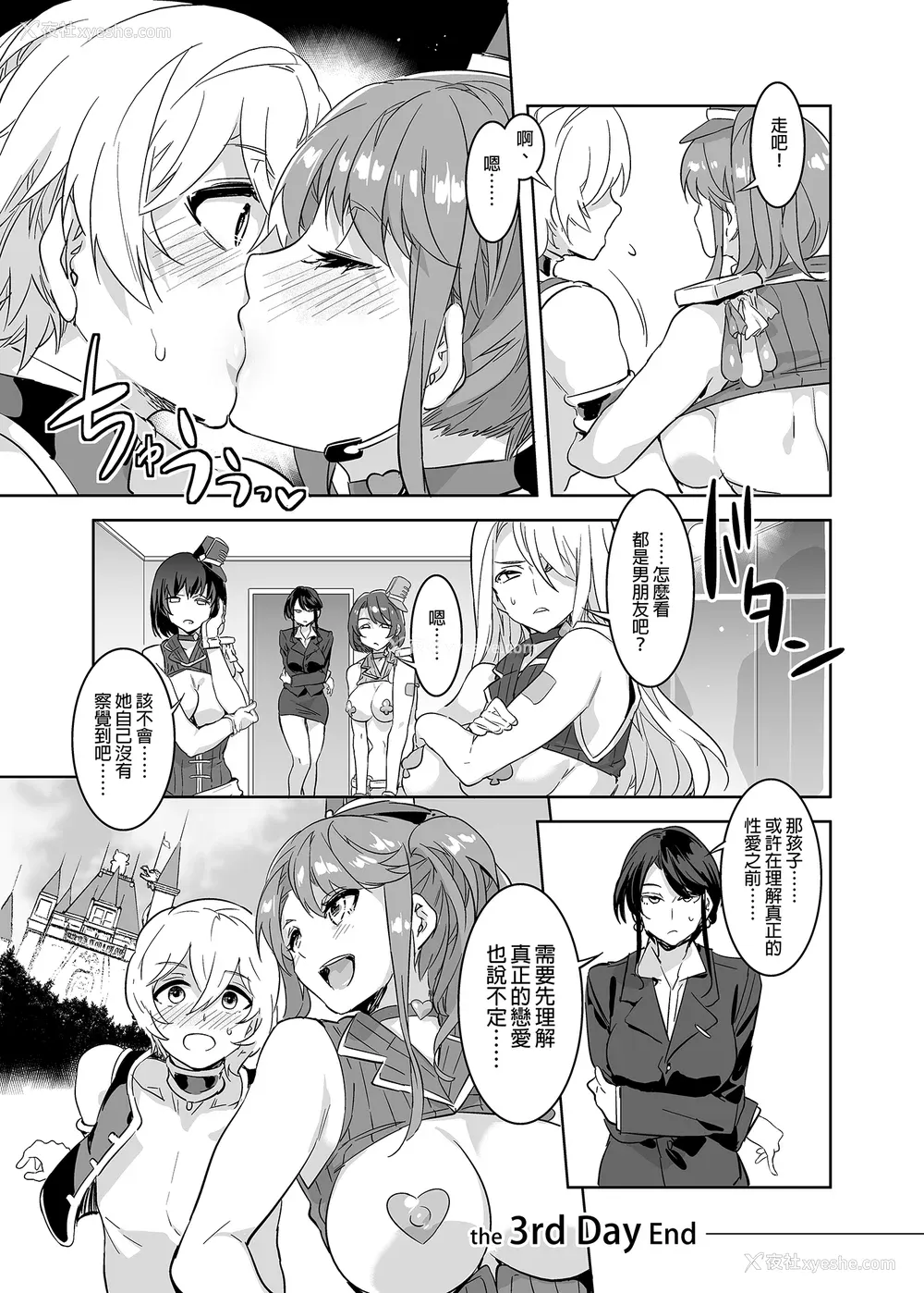 130P - [水龙敬]ようこそ 水龙敬ランド[半无修正]