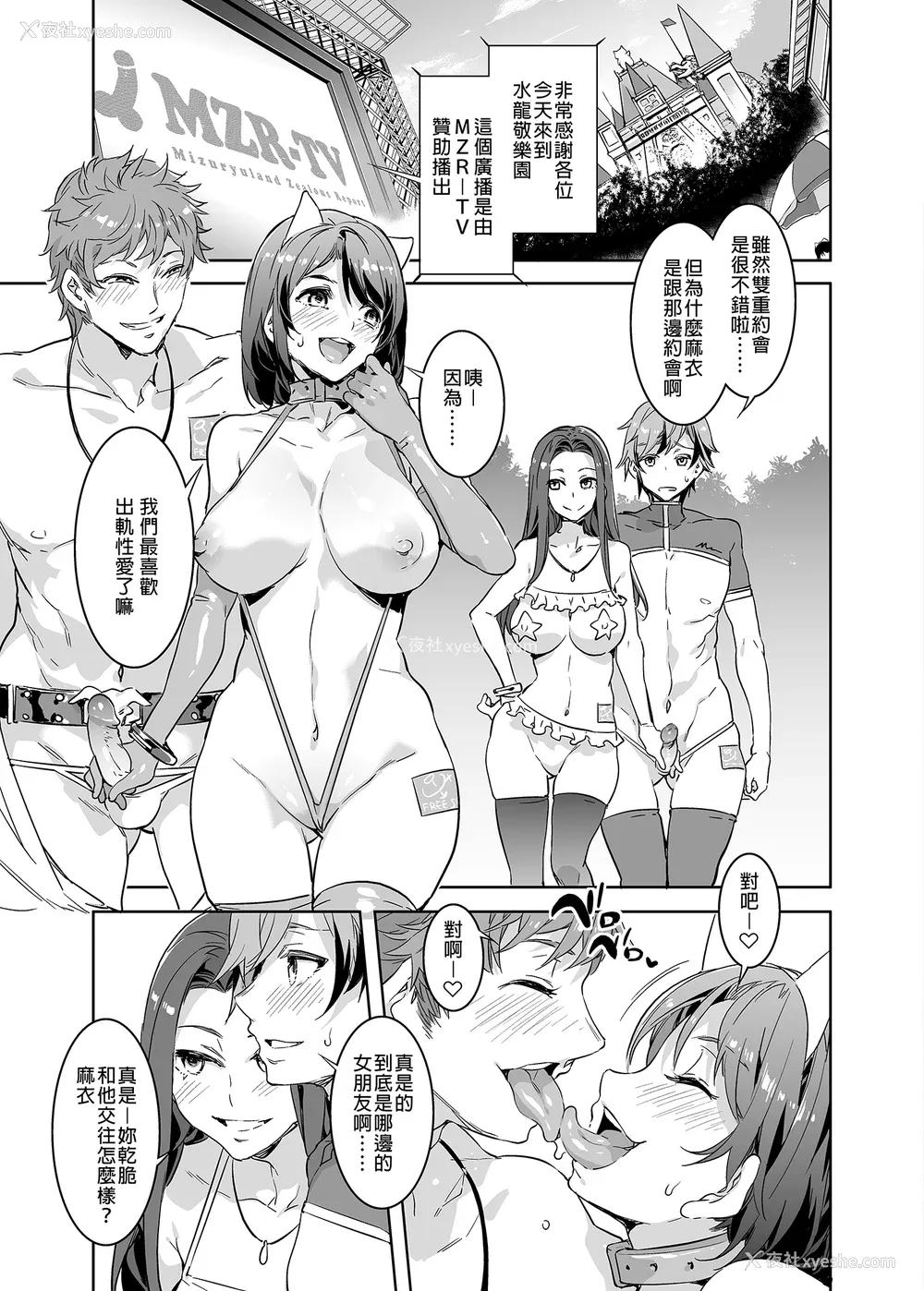 132P - [水龙敬]ようこそ 水龙敬ランド[半无修正]