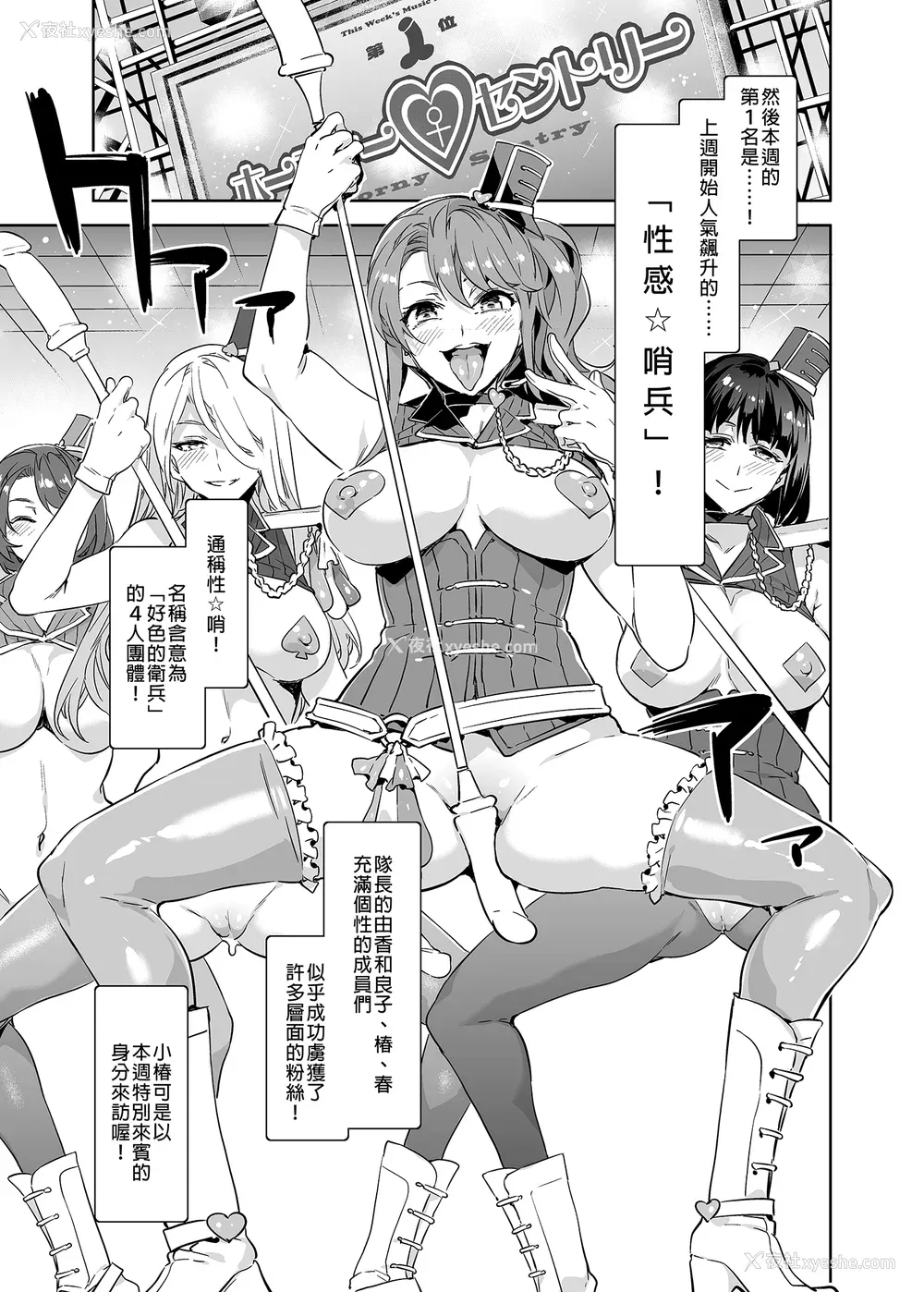 142P - [水龙敬]ようこそ 水龙敬ランド[半无修正]