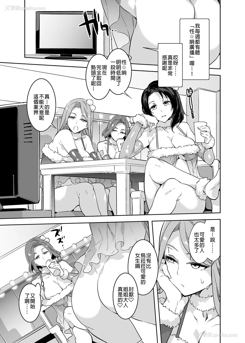 144P - [水龙敬]ようこそ 水龙敬ランド[半无修正]