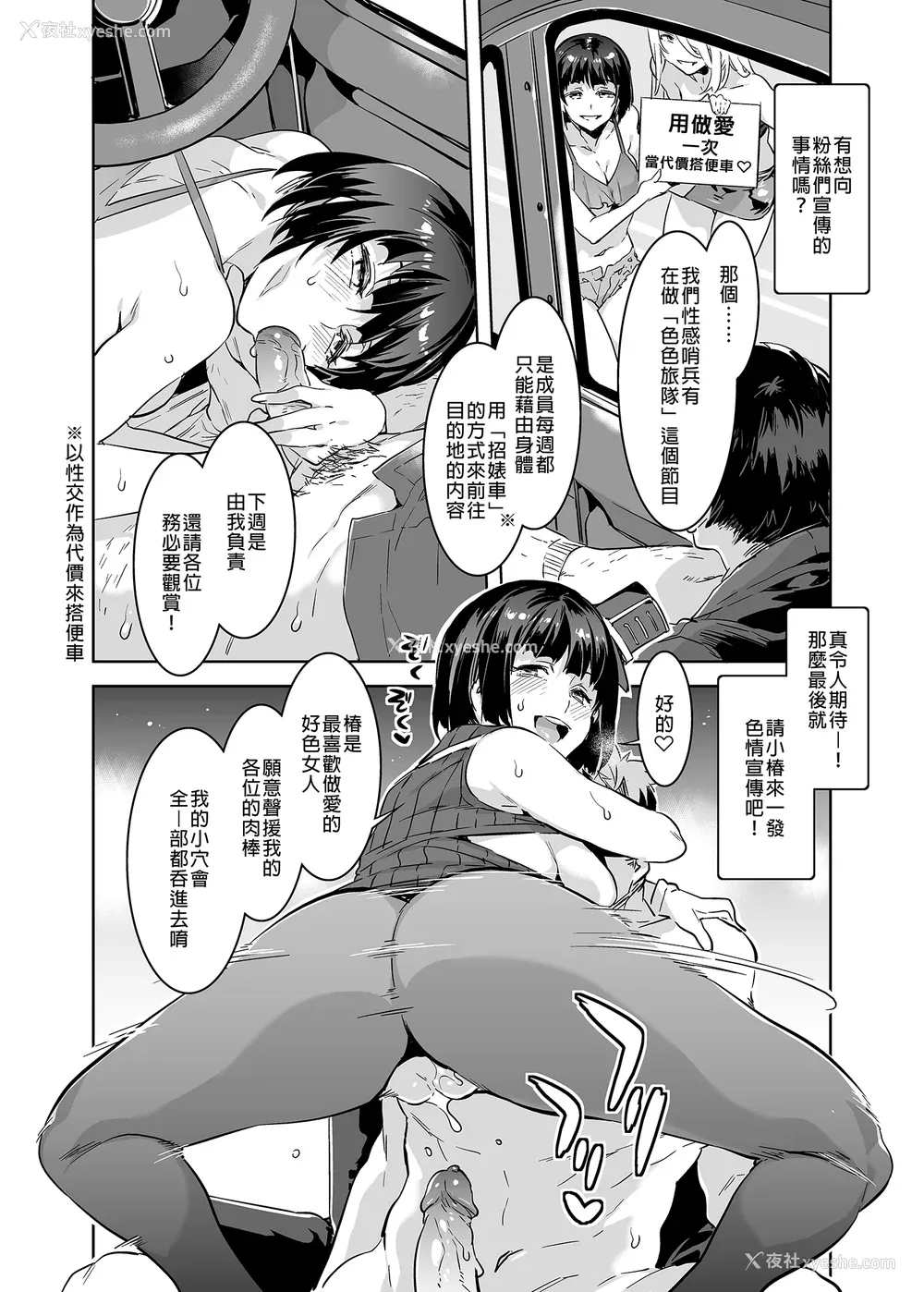 145P - [水龙敬]ようこそ 水龙敬ランド[半无修正]