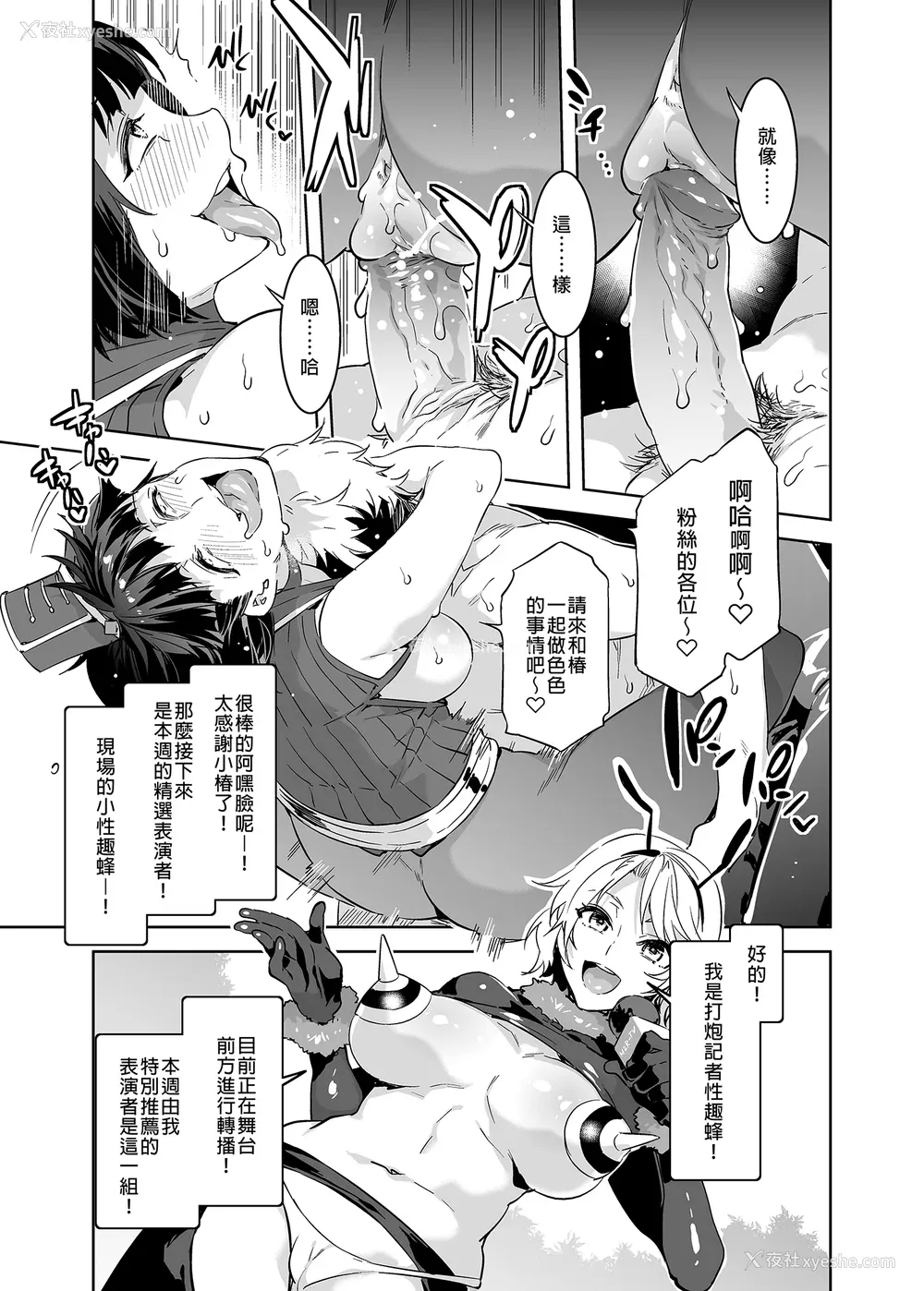 146P - [水龙敬]ようこそ 水龙敬ランド[半无修正]