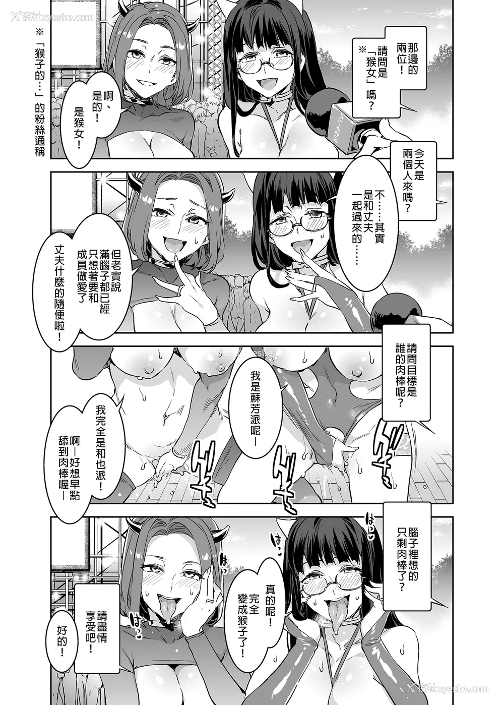 148P - [水龙敬]ようこそ 水龙敬ランド[半无修正]