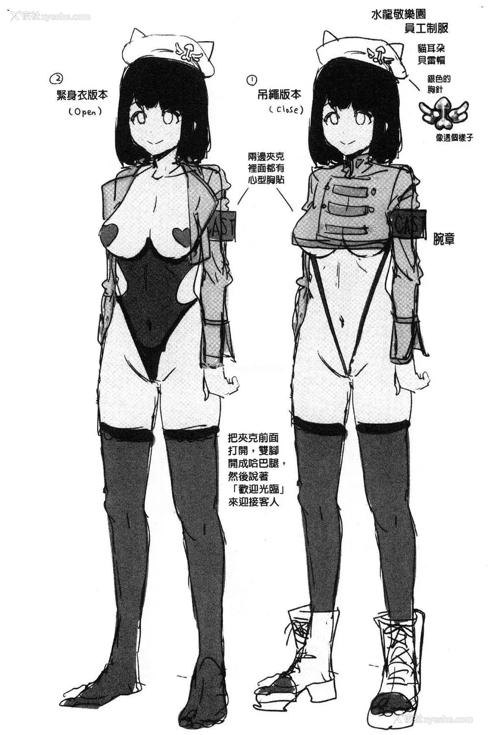 165P - [水龙敬]ようこそ 水龙敬ランド[半无修正]