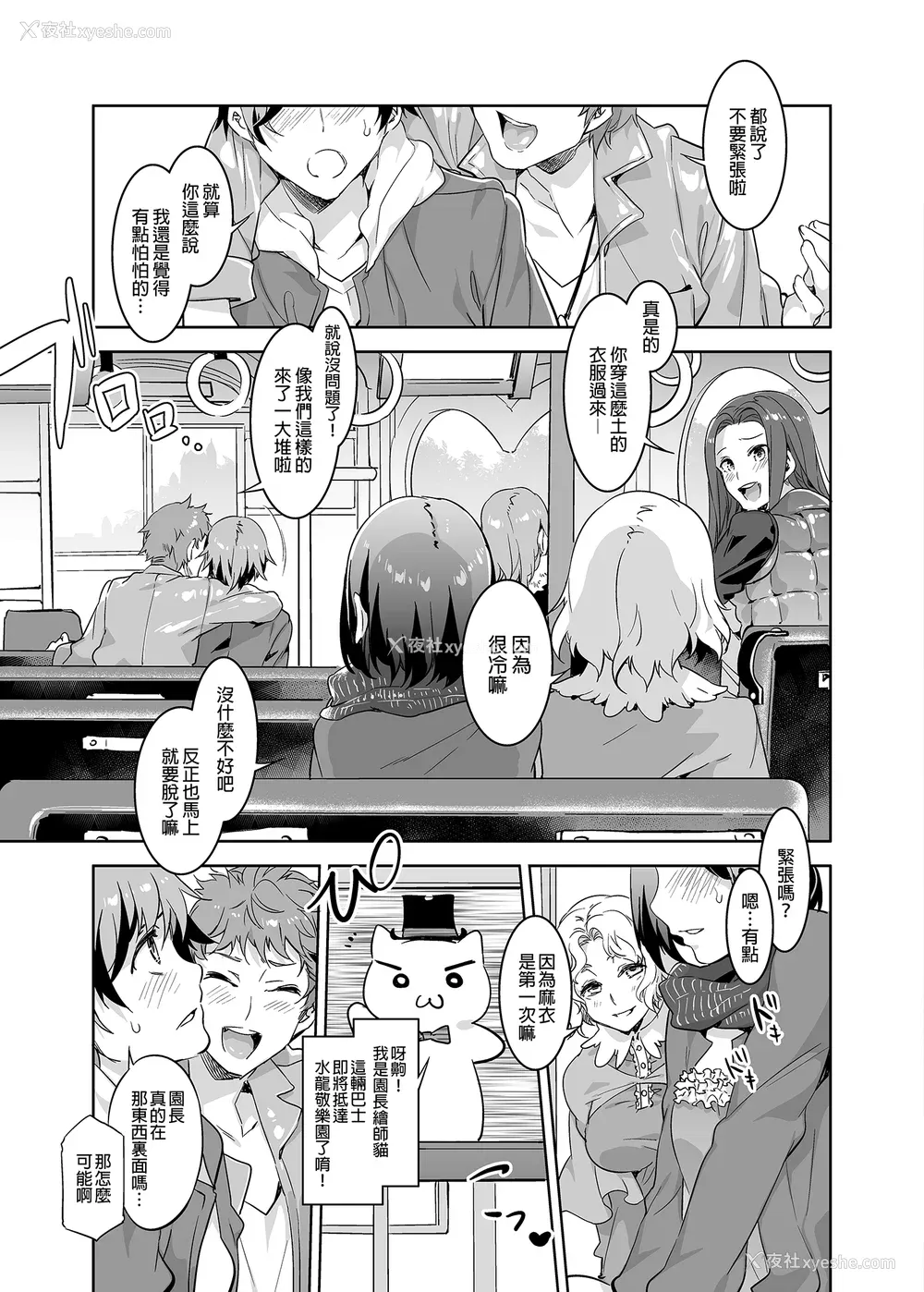 16P - [水龙敬]ようこそ 水龙敬ランド[半无修正]