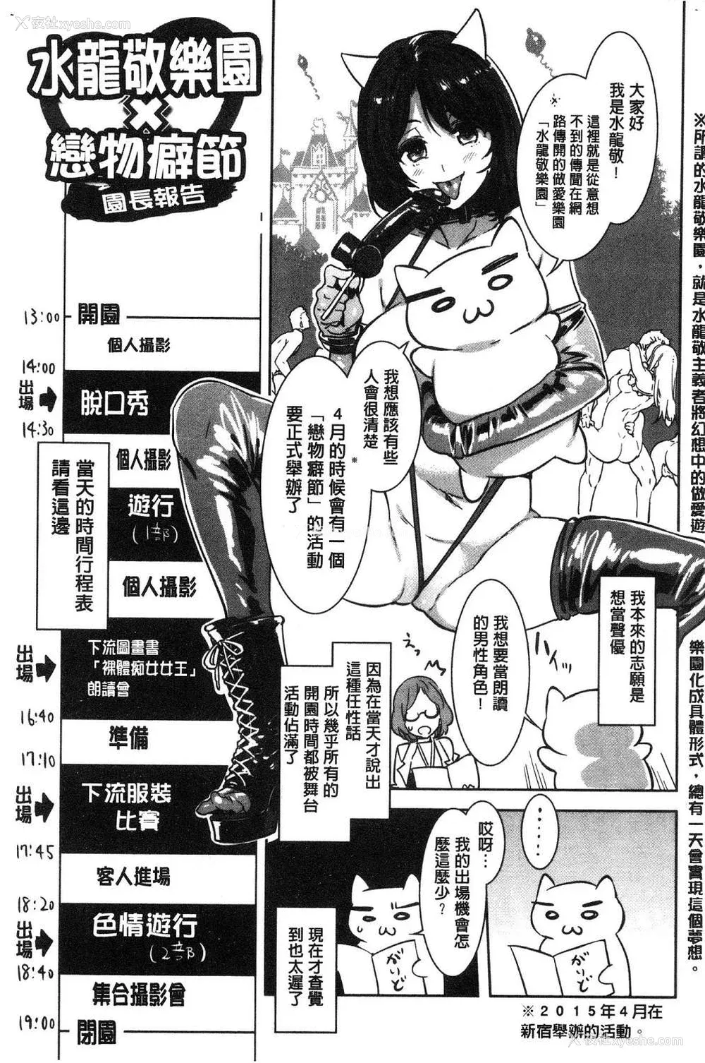 170P - [水龙敬]ようこそ 水龙敬ランド[半无修正]