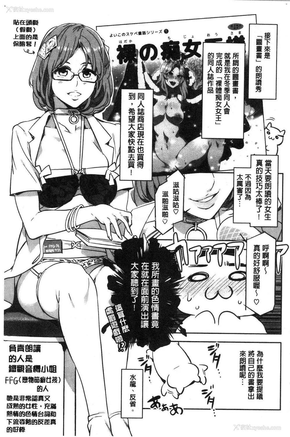 172P - [水龙敬]ようこそ 水龙敬ランド[半无修正]