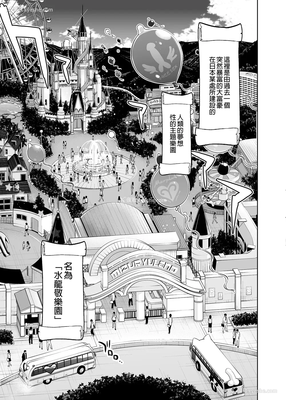 18P - [水龙敬]ようこそ 水龙敬ランド[半无修正]