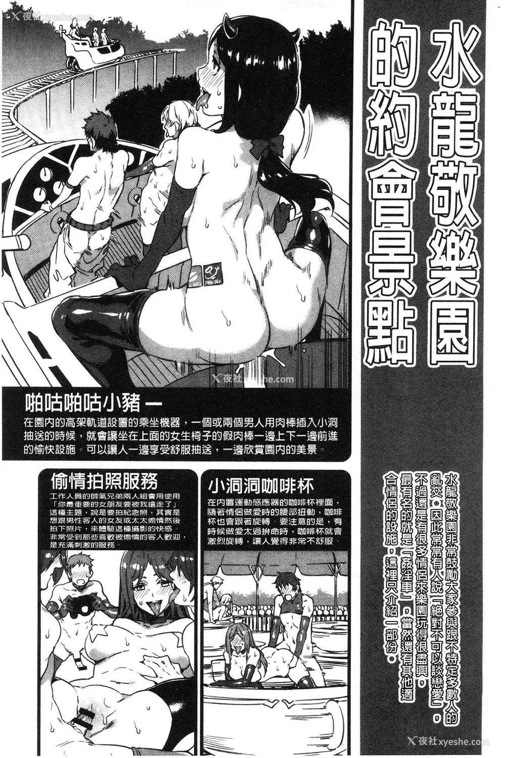 194P - [水龙敬]ようこそ 水龙敬ランド[半无修正]