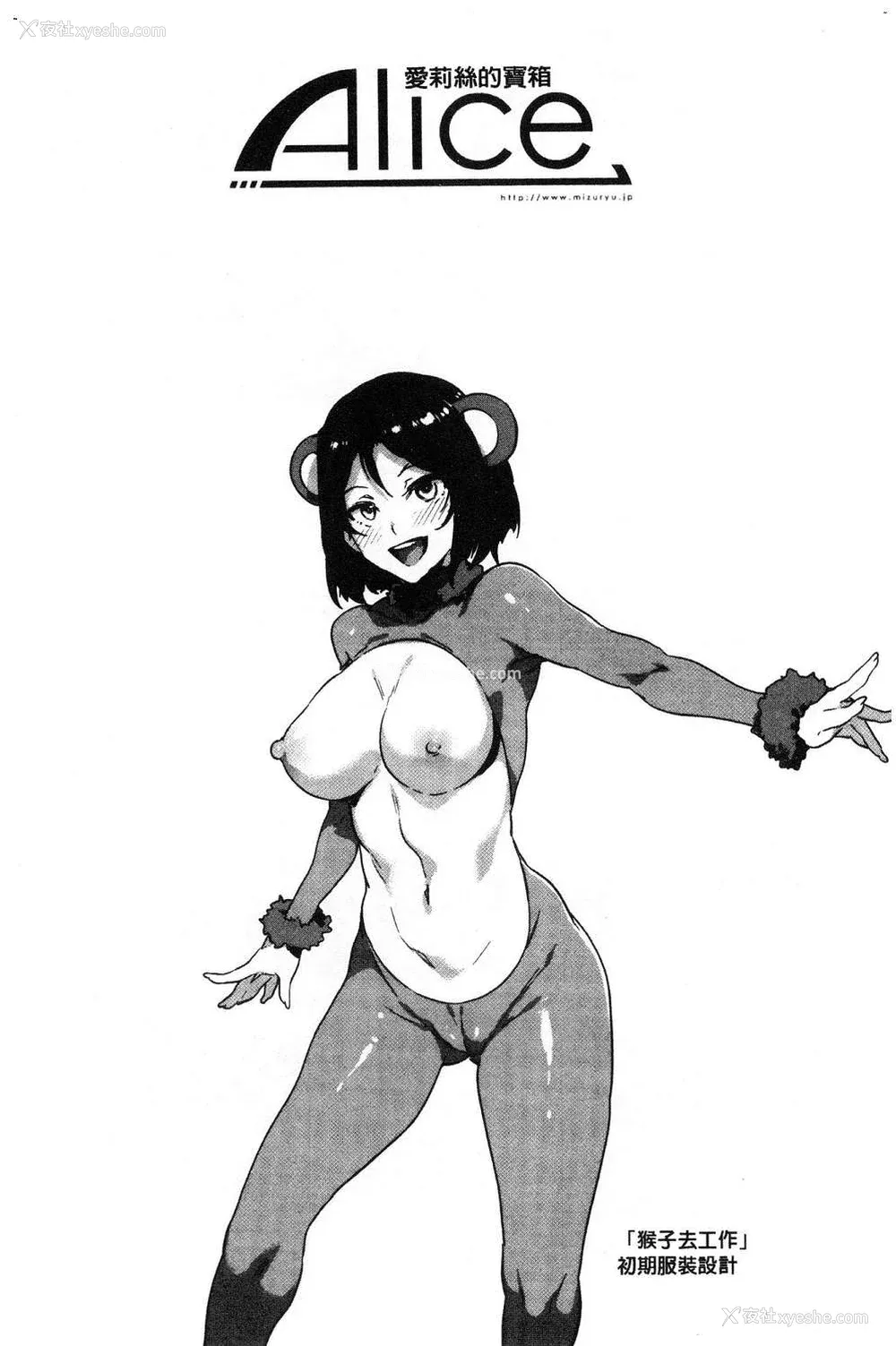 197P - [水龙敬]ようこそ 水龙敬ランド[半无修正]