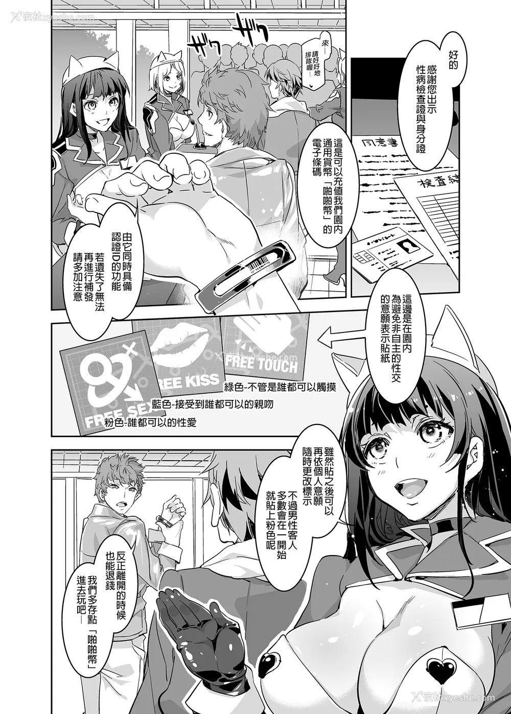 23P - [水龙敬]ようこそ 水龙敬ランド[半无修正]